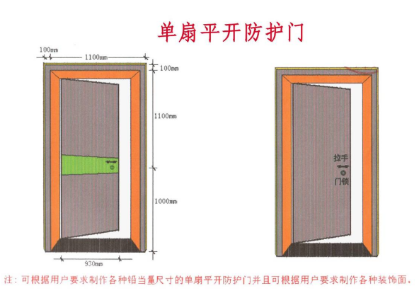 芜湖防射线铅板门安装视频